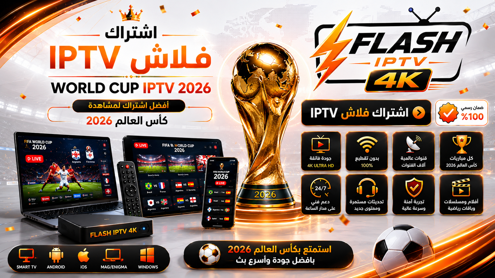 Flash IPTV