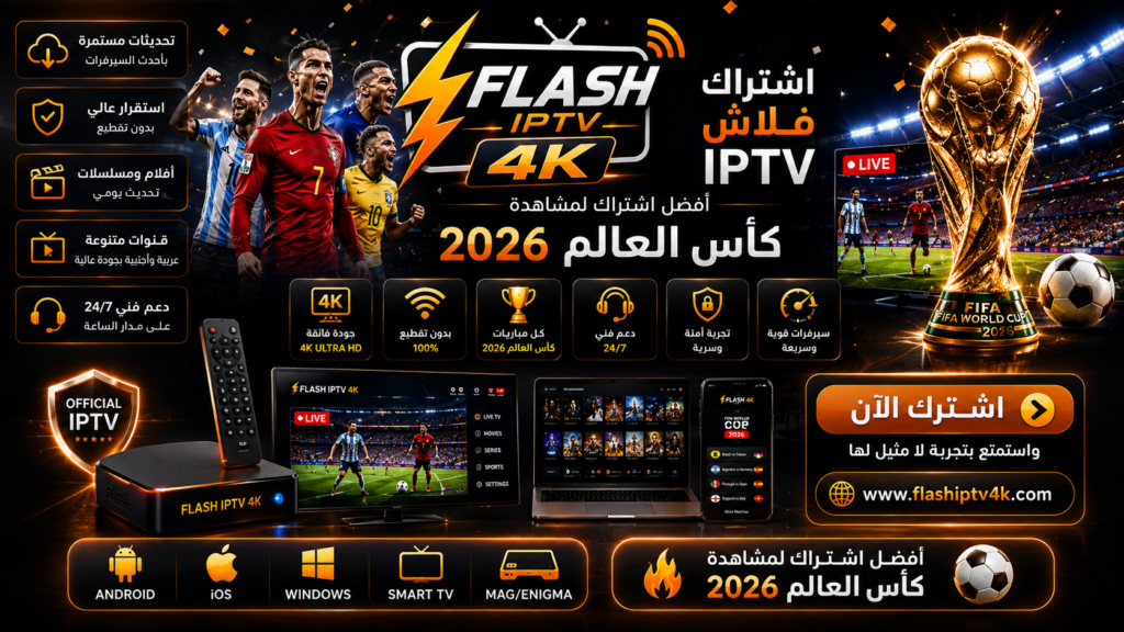 اشتراك Flash IPTV